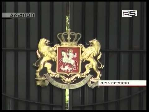 ბობოყვათის რეზიდენცია საპატრიარქოს გადაეცა