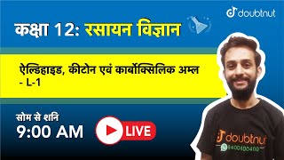 ऐल्डिहाइड, कीटोन एवं कार्बोक्सिलिक अम्ल | JEE | Class 12 रसायन विज्ञान | 9 AM Class By Vipin Sir |L1