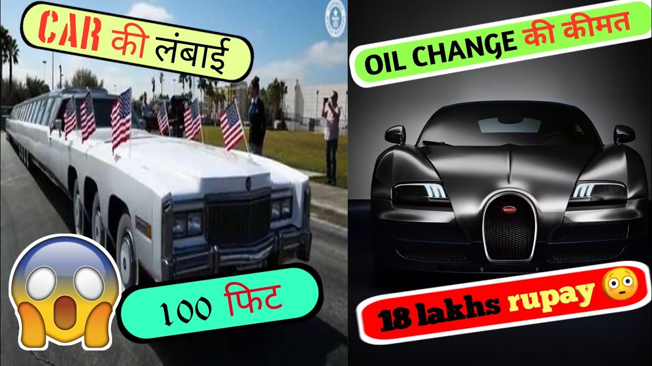 is-car-ki-lambai-100-fit-top-viral-facts-about-car-bugatti