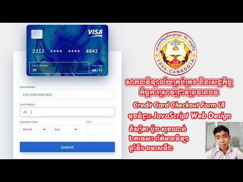 Credit Card Checkout Form UI Web Design​(JavaScript)