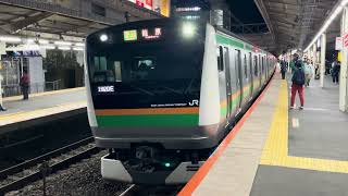 E233系3000番台ｺﾂE-54編成＋ﾔﾏU620編成が普通籠原行きとして戸塚駅2番線を発車するシーン（1920E）2024.11.27.18:32