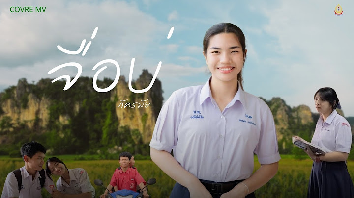 จื่อบ่ (ຈື່ບໍ່) - ก้านตอง ทุ่งเงิน 【COVER MV】