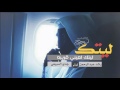 شيلة ليتك لعيني قريبه دويتو اداء راشد عبدالرحمن و جدي السبيعي 2016 شيلة ليتك لعيني قريبه دويتو اداء راشد عبدالرحمن و جدي السبيعي 2016