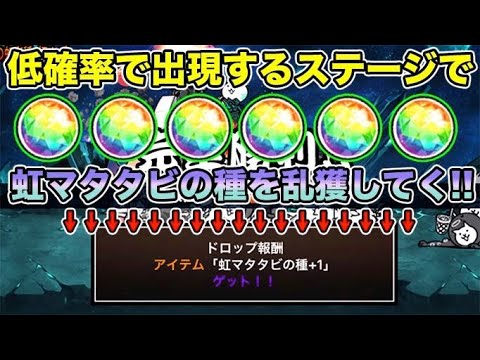 にじたね Growing epic Miracle Iris - No gacha - The Battle Cats - YouTube