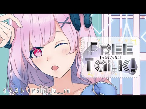 【 雑談 / Free Talk 】今日はオオサンショウウオの日です【 VTuber 】#冬陽リッカ