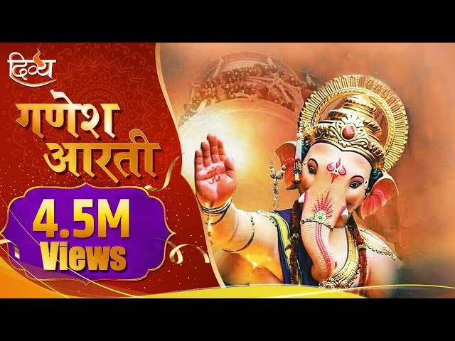 Ganesh Aarti | Didi Maa Sadhvi Ritmbhara | Jai Ganesh Jai Ganesh Jai Ganesh Deva | Channel Divya class=