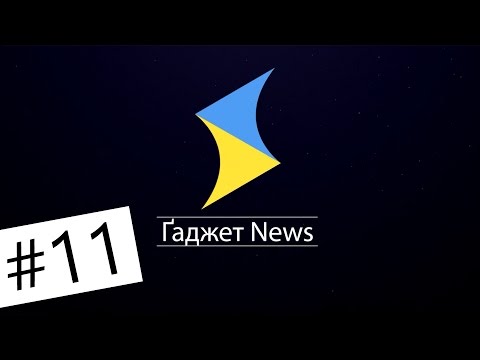 Ґаджет News #11: Angry Birds 2, HTC Grip, Xiaomi Smart Shoes та ціни на iPhone 6s і iPhone 6s Plus