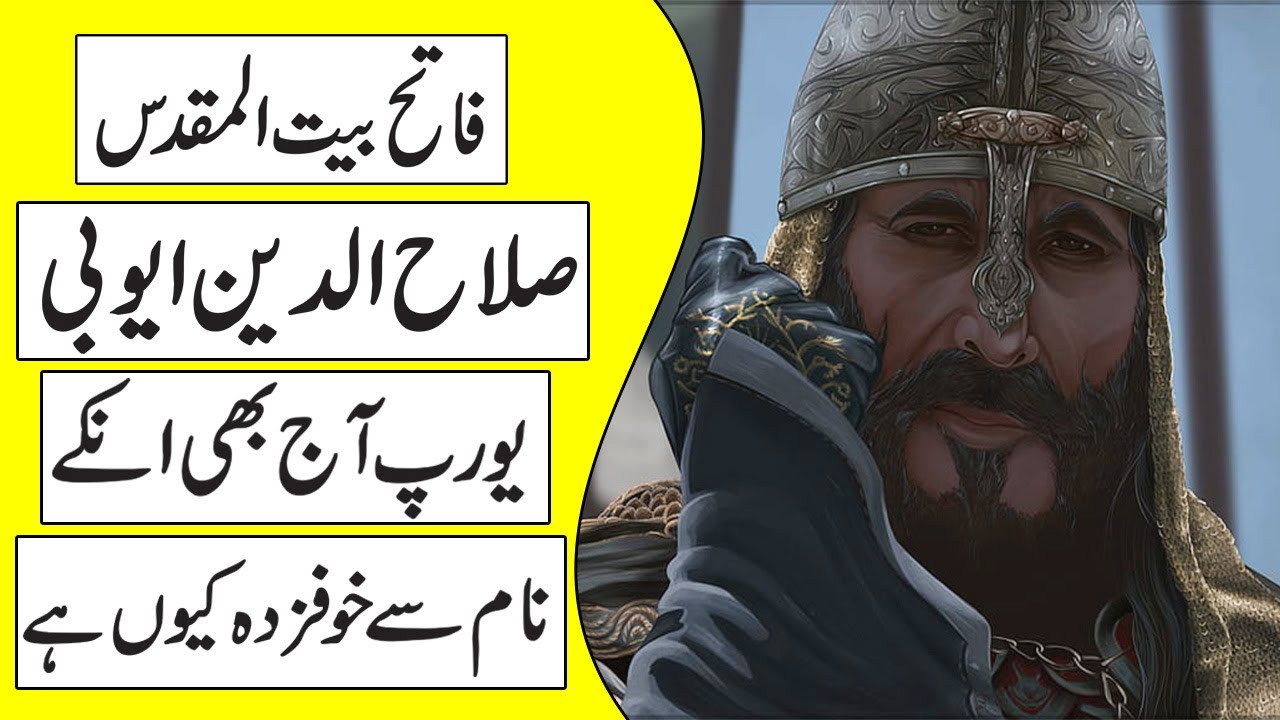 Салахуддин аль аюби 16. Салахуддин Аль Аюби. Салахуддин Аюби воин. Воины Ислама Салахуддин Аюби.