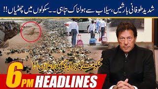 6pm News Headlines | 10 Aug 2020 | 24 News HD