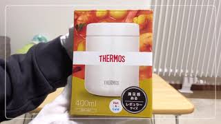 THERMOS(サーモス)スープジャー&スープジャーポーチ