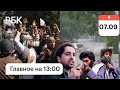 Панджшер: новые бои/Афганистан: акции против талибов, боевики стреляют - видео/УКР: диверсия в Крыму