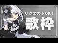 今週4周年を迎えるVTuberによるカラオケ歌枠《#夜世生宵》