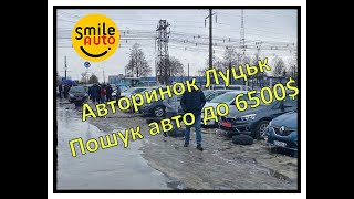 Авторинок Луцьк. Шукаю Ford Focus 2 або Megane 3 по низу ринку.