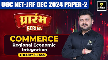 UGC NET Dec 2024 Commerce | Regional Economic Integration | UGC NET Theory Class | Yogesh Sir