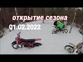 на мотоцикле зимой по полю  BSE  Z 10 .YAMAHA YZ 125 и еще какой то китаец.