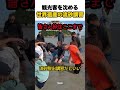 観光客を沈める世界遺産の流砂講習