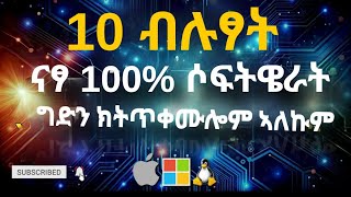 10 ብሉፃት ሶፍትዌራት ብ ናፃ ትግርኛ|Top 10 Best FREE SOFTWARE You Should Be Using! 2025 screenshot 5