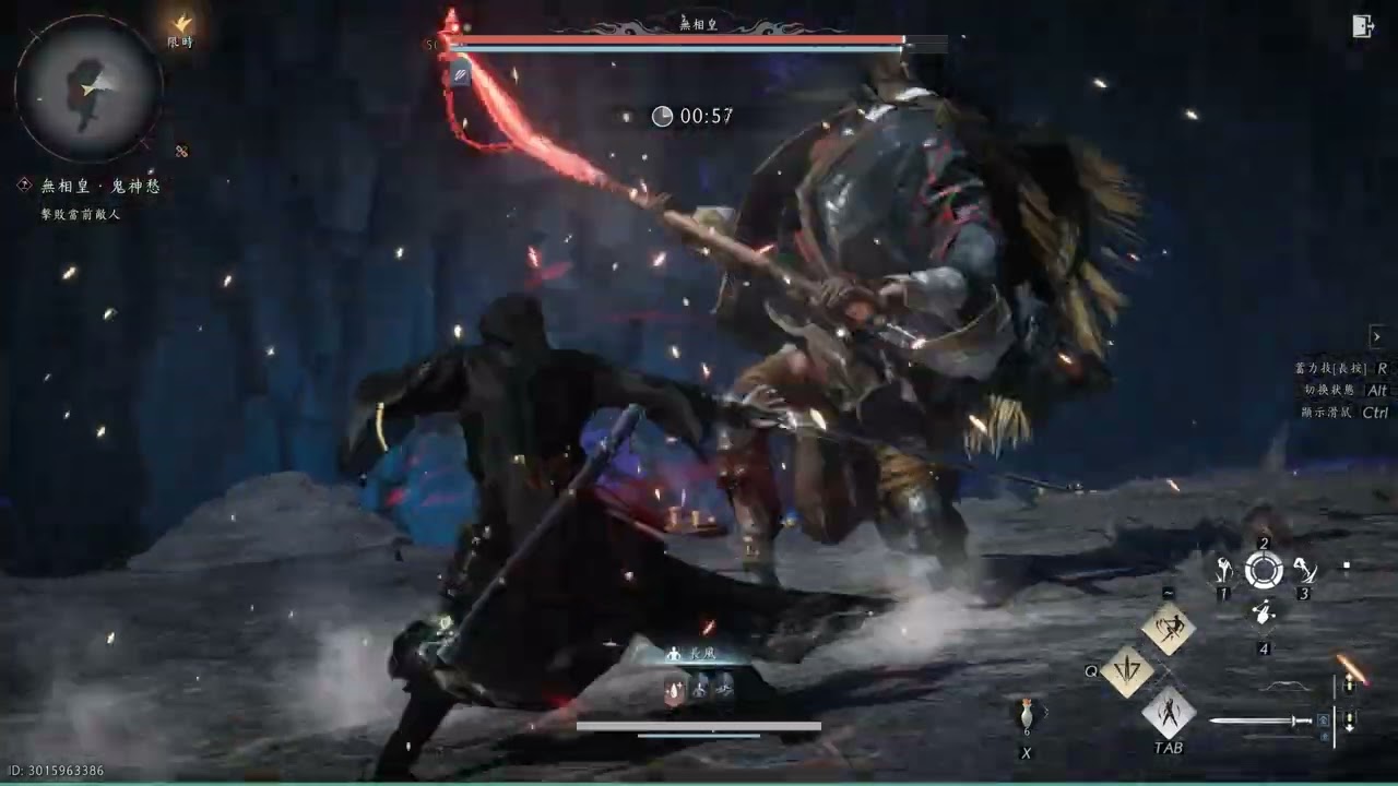 燕雲˙十六聲-無傷鬼神愁 無相皇  無名劍法