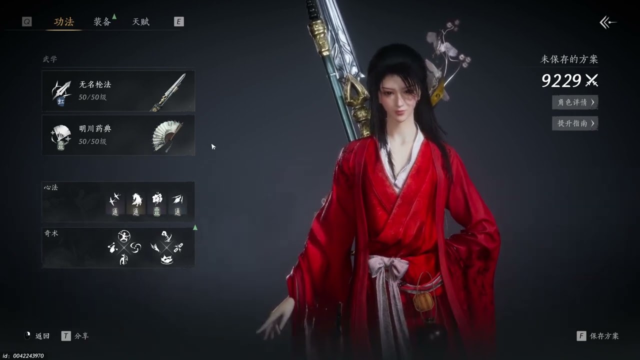 《燕云十六声》新手全面攻略：主要玩法+开荒要点+战力养成 燕云十六声  燕云十六声攻略  燕云十六声公测 武侠游戏 新游鉴赏家