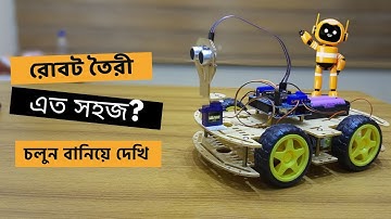 চলুন রোবট তৈরী করি | Easy Obstacle Avoiding Robot for Beginners | Simple & Fast Method!