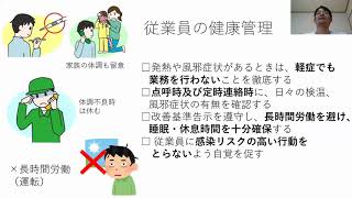 医療機関への配送業務における感染対策（企業向け新型コロナウイルス対策情報配信 ）