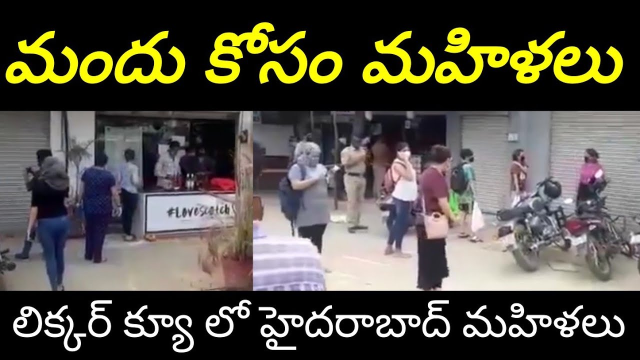 Telugu Business News Roundup Today - Women In Front Of Wine Shops