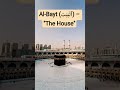 Kaaba Ke 5 Muqaddas Naam|Khana kaaba| Quran Me kaaba Ka zikr #shortsfeed #shorts #kaaba #allah