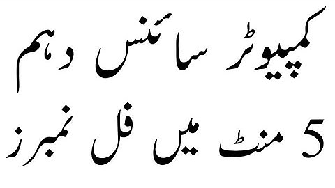 Computer 10th ALP Guess ll 10th Computer ALP Guess ll Computer Science Smart Syllabus Guess