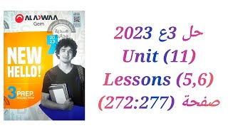 حل كتاب جيم Gem الصف الثالث الاعدادي 2023 (Unit 11) (5,6) lessons تيرم تاني صفحة (272:277)