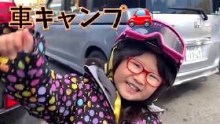 「DIY」真冬の車中泊に窓の断熱を100均グッズ自作！4歳ちびっ子スノーボード成功! DIY car window insulation for snowboard car camping trip