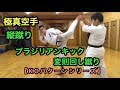 縦蹴り（ブラジリアンキック・変則回し蹴り）KOパターンシリーズ