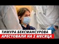 Пермского стрелка арестовали на два месяца