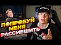 ПАРАДЕЕВИЧ СМОТРИТ СМЕШНЫЕ ВИДЕО | ПОДПИСЧИКИ РАССМЕШИЛИ ПАРАДЕЕВИЧА🟡