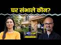 Let’s Start – The Startup Show: घर की जिम्मेदारी लेने वाला स्टार्टअप!
