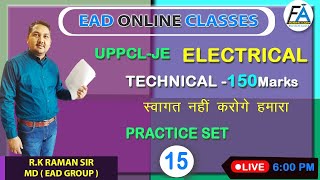 UPPCL JE PAPER SOLUTION 150 marks ELECTRICAL PRACTICE SET- 15  BY -R.K RAMAN SIR