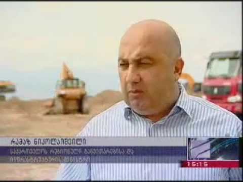 ჩქაროსნული მაგისტრალის მშენებლობა