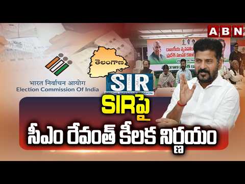 SIR పై సీఎం రేవంత్ కీలక నిర్ణయం | CM Revanth Reddy Shocking Decision On SIR Process | ABN Telugu - ABNTELUGUTV