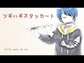 #19 【フルート】ツギハギスタッカート ／ とあ - Laz⭐︎楽譜あり⭐︎