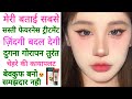 indian No.1 Magical Fairness cream,5 शेड गोरापन मात्र 3 दिन में,Biotique Face Glo Adveance cream,