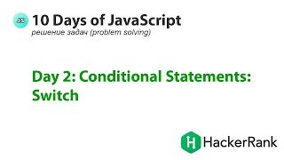 10 Days of JavaScript. Day 2: Conditional Statements: Switch