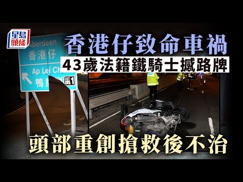 旺角2死車禍｜電單車撼的士　22歲司機、24歲乘客飛跌行人路俱亡丨01新聞丨致命車禍丨旺角丨的士丨電單車