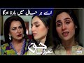 Watch Usey Har Haal Main Harna Hoga || Thora Sa Haq [Mashal Khan Best Acting Scene] || ARY Digital. Online In Hd