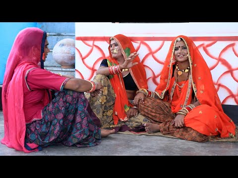 भंवरी देवी | पायल रंगीली | रामुडी दुधवाली की मिक्स 2024 न्यू कॉमेडी | राजस्थानी देशी भासा में कॉमेडी