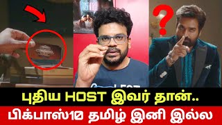 Bigg Boss Tamil 10 Cancelled😱 New Reality Show🔥 Vijay Sethupathi Host? Bigg Boss Tamil Kamal Haasan