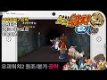 [3DS/요괴워치2]공략 영원터널 S랭크 레어요괴가 잔뜩! 40000M-