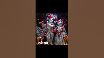 radhe Krishna status | krishna status 4k | #status #radhekrishnastatus #radhekrishna