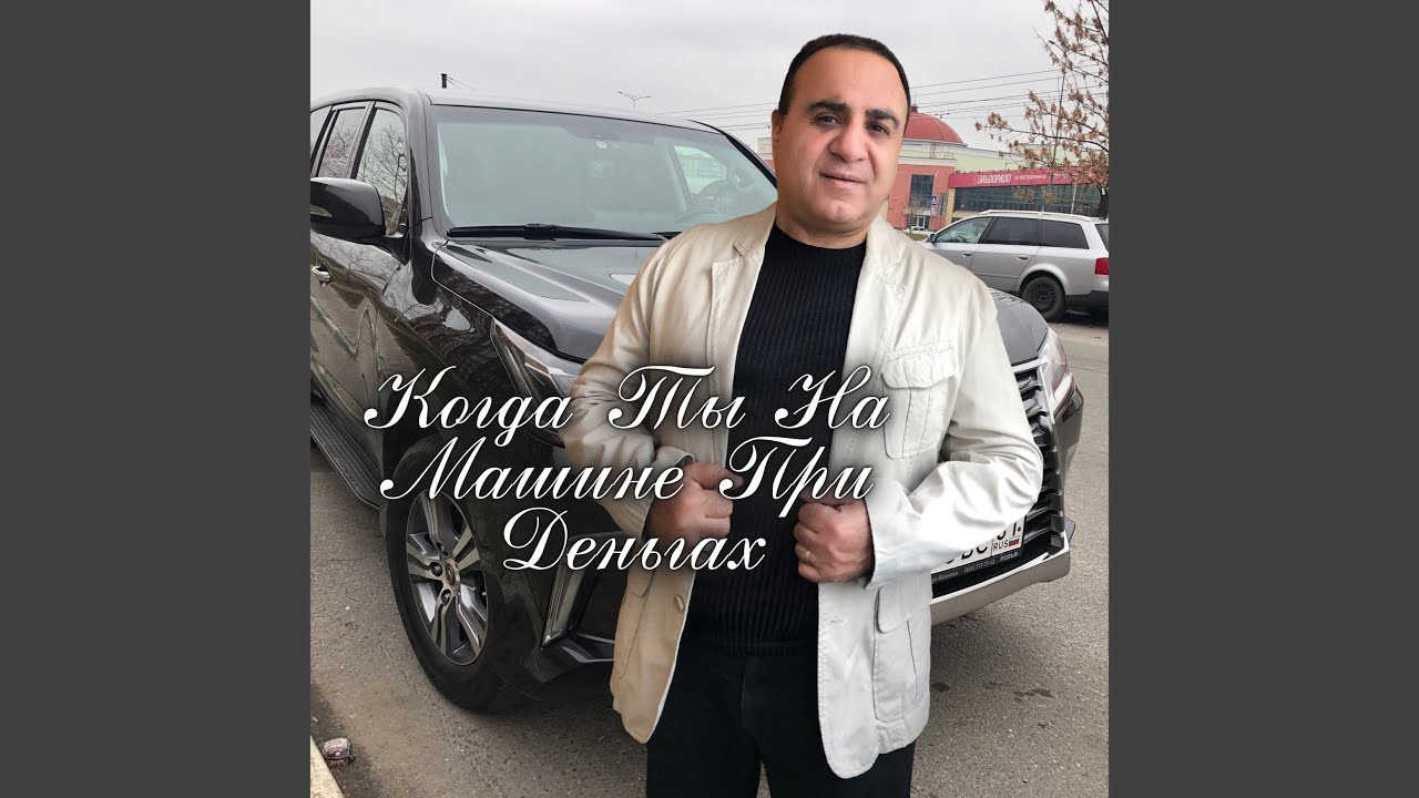 ашот аракелян фото певец