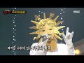 복면가왕 신이 내린 목소리 의 가왕 방어전 무대 불티 MBC 230129 방송 복면가왕 신이 내린 목소리 의 가왕 방어전 무대 불티 MBC 230129 방송