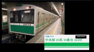 大阪メトロ 中央線 20系 30番台 2632F 阿波座駅 発車