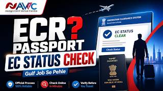 ECR Passport Emigration Clearance Status Online Kaise Check Karein?